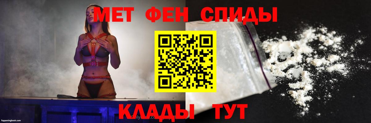 Трёхгорный  АМФ Розовый  АМФЕТАМИН  Вход с VPN 
