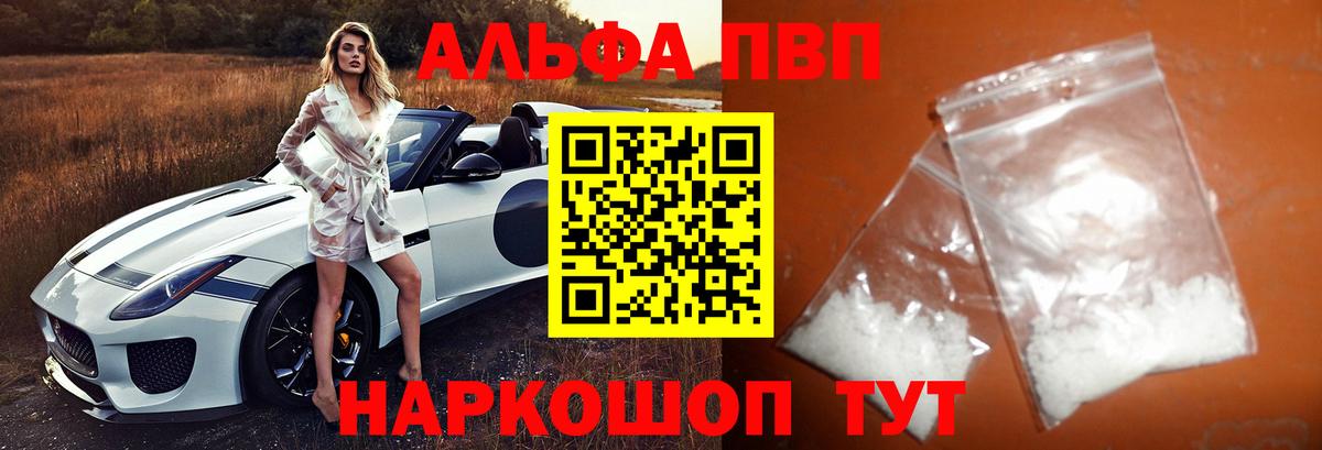 А ПВП  А ПВП крисы CK  Вход с VPN  Трёхгорный  А ПВП Соль 