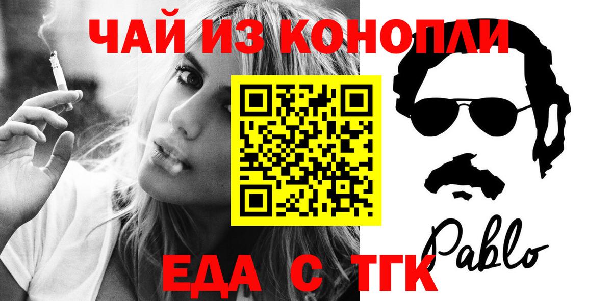 Трёхгорный  Печенье с ТГК конопля  Вход с VPN 