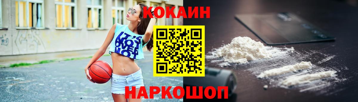 Кокаин Fish Scale  Вход с VPN  КОКАИН  КОКАИН Fish Scale  Трёхгорный 
