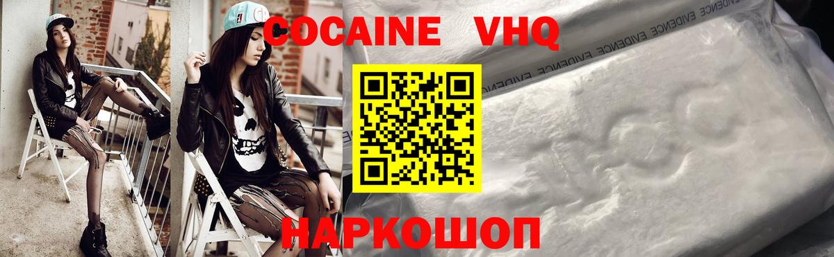 КОКАИН Боливия Трёхгорный