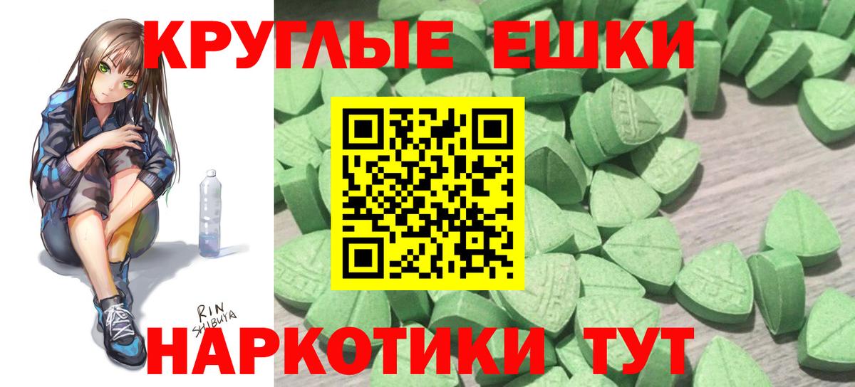 Ecstasy XTC  Вход с VPN  Трёхгорный 
