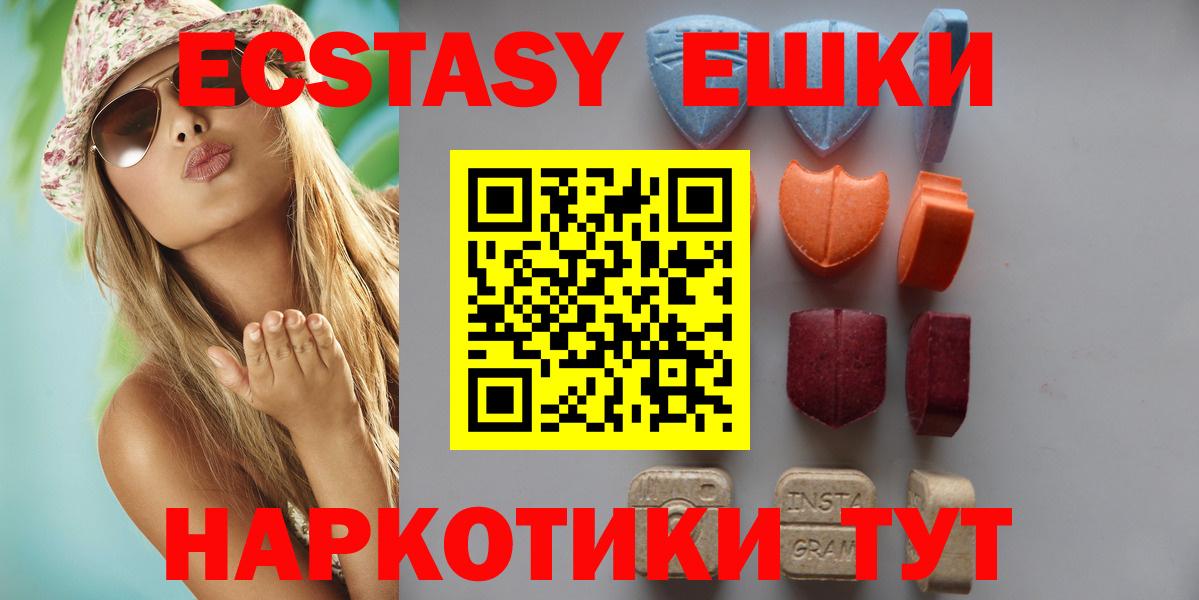 Экстази 300 mg Трёхгорный