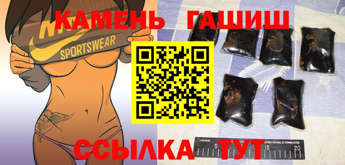 Гашиш индика сатива  ГАШ Cannabis  Трёхгорный  Вход с VPN 