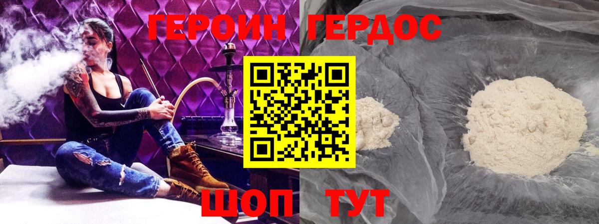 Трёхгорный  Героин Heroin  Вход с VPN 