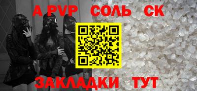 соль курить ск Комсомольск-на-Амуре