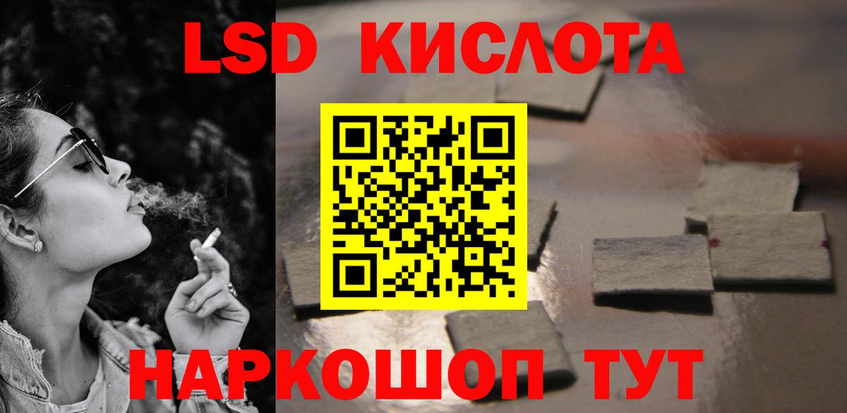 Трёхгорный  ЛСД экстази ecstasy  LSD-25 экстази ecstasy  Вход с VPN 