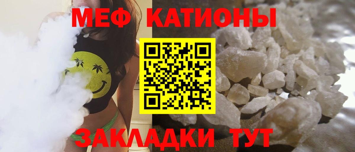 Меф  Меф mephedrone  Вход с VPN  Трёхгорный  Мефедрон кристаллы 