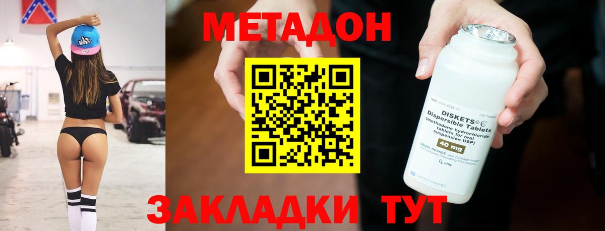 Трёхгорный  МЕТАДОН мёд  МЕТАДОН VHQ  Вход с VPN 