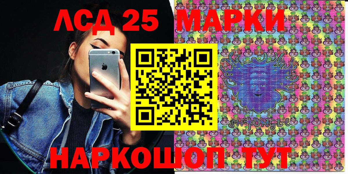 Марки N-bome 1500мкг Трёхгорный