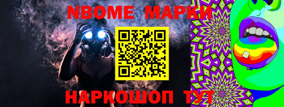Наркотические марки  Марки N-bome 1,8мг  Вход с VPN  Марки N-bome 1,8мг  Трёхгорный 