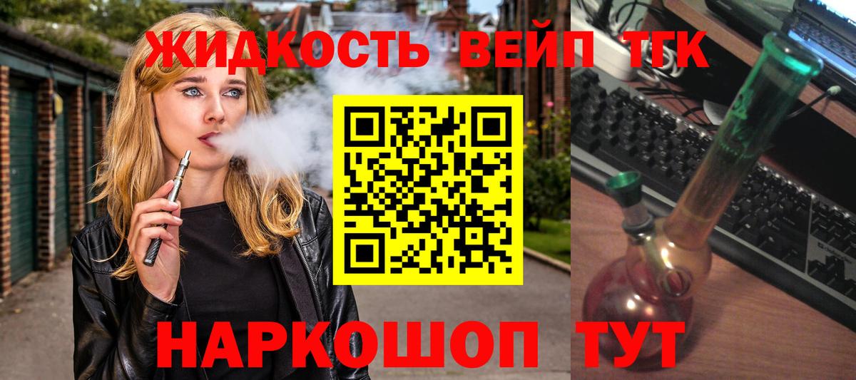 ТГК гашишное масло Трёхгорный