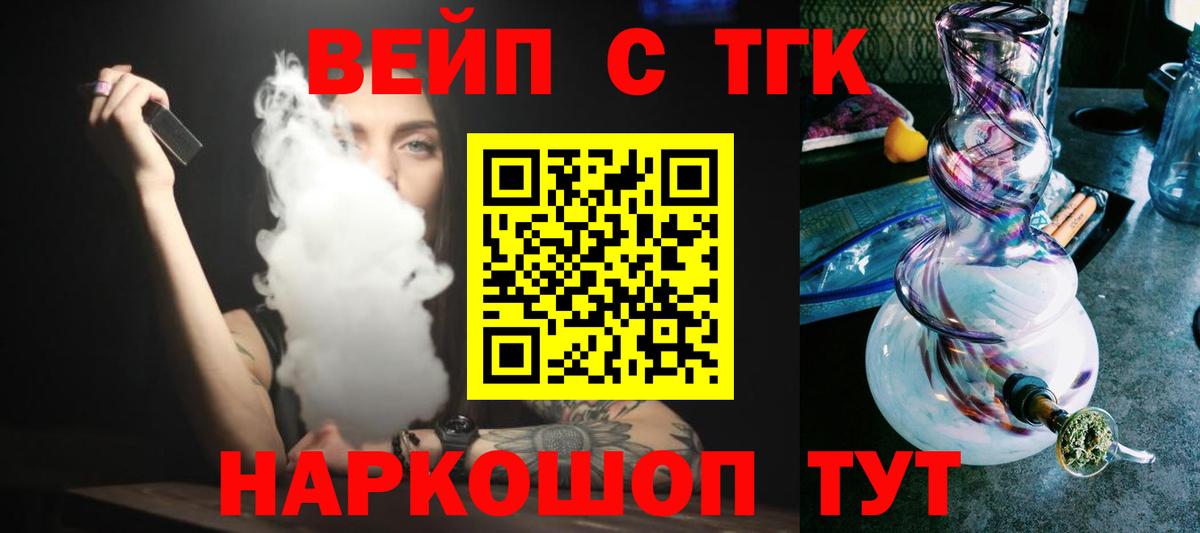 ТГК концентрат  Вход с VPN  Трёхгорный 