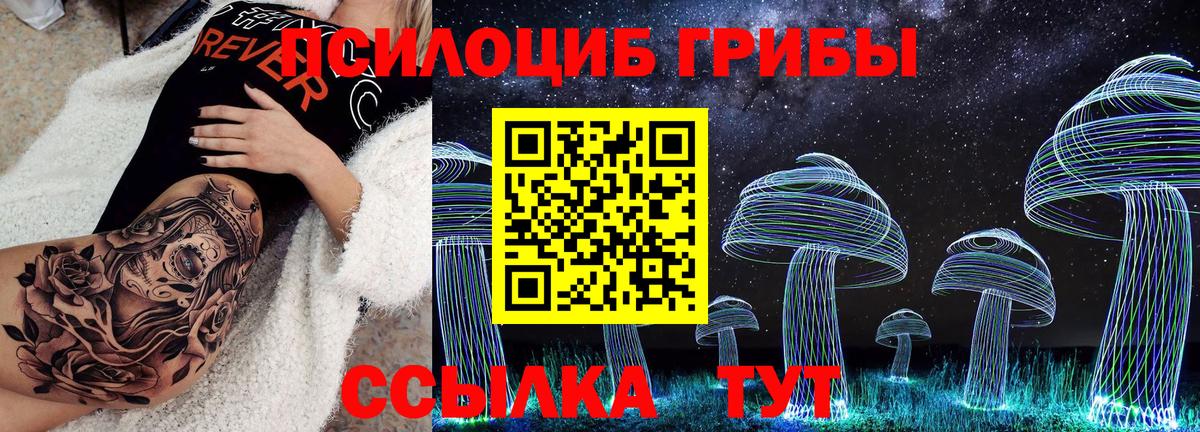 Галлюциногенные грибы Magic Shrooms Трёхгорный