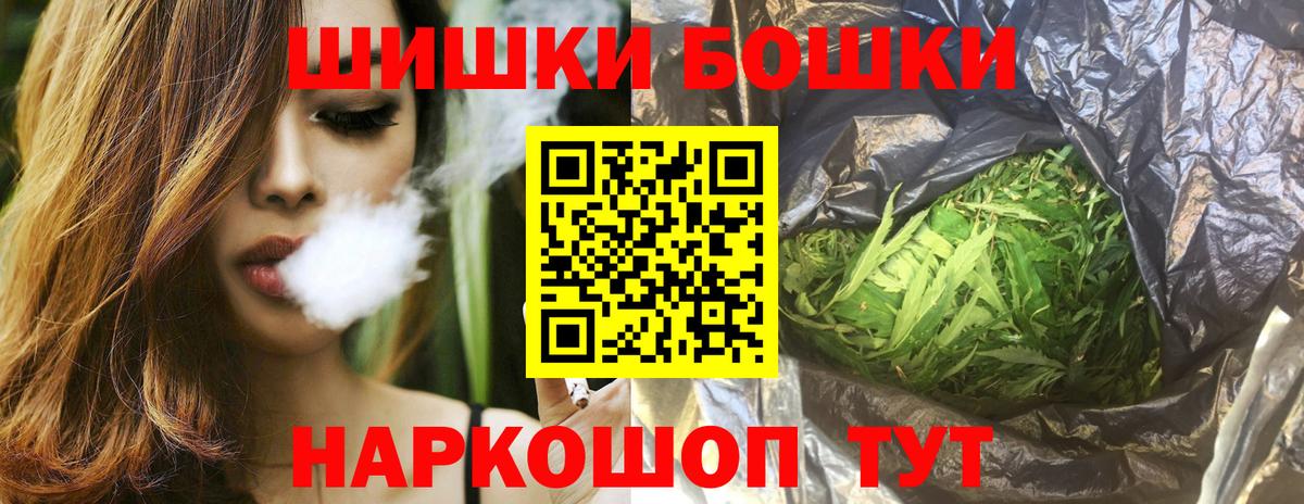 Трёхгорный  Бошки марихуана VHQ  Бошки Шишки THC 21%  Канабис MAZAR  Вход с VPN 